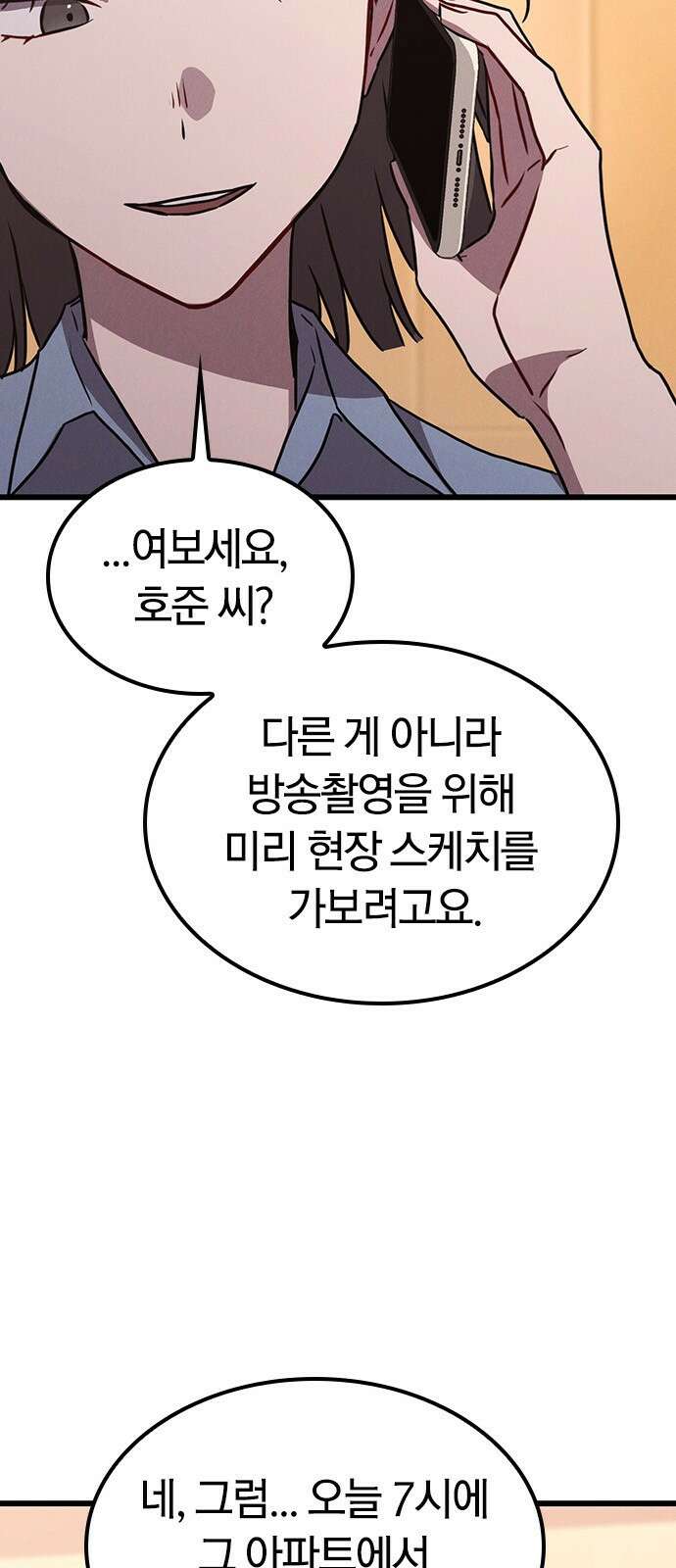 귀령 20화 22