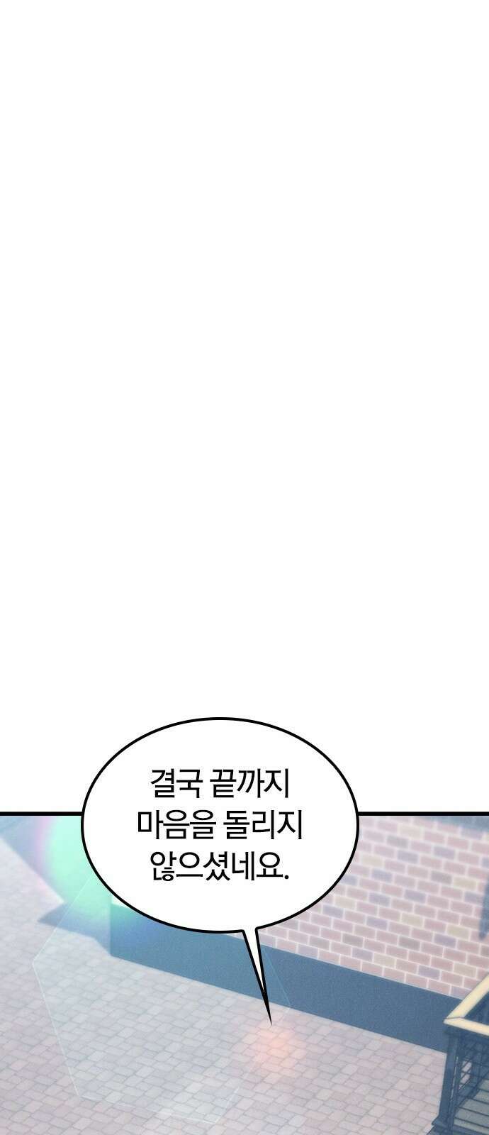 귀령 20화 25
