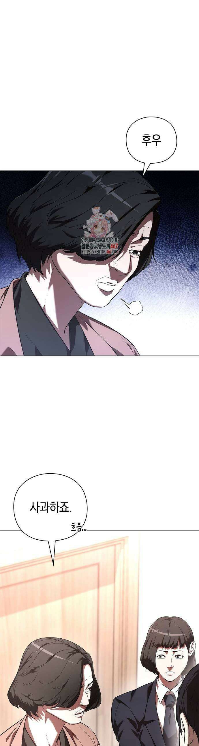 유물읽는 감정사(네이버) 45화 1