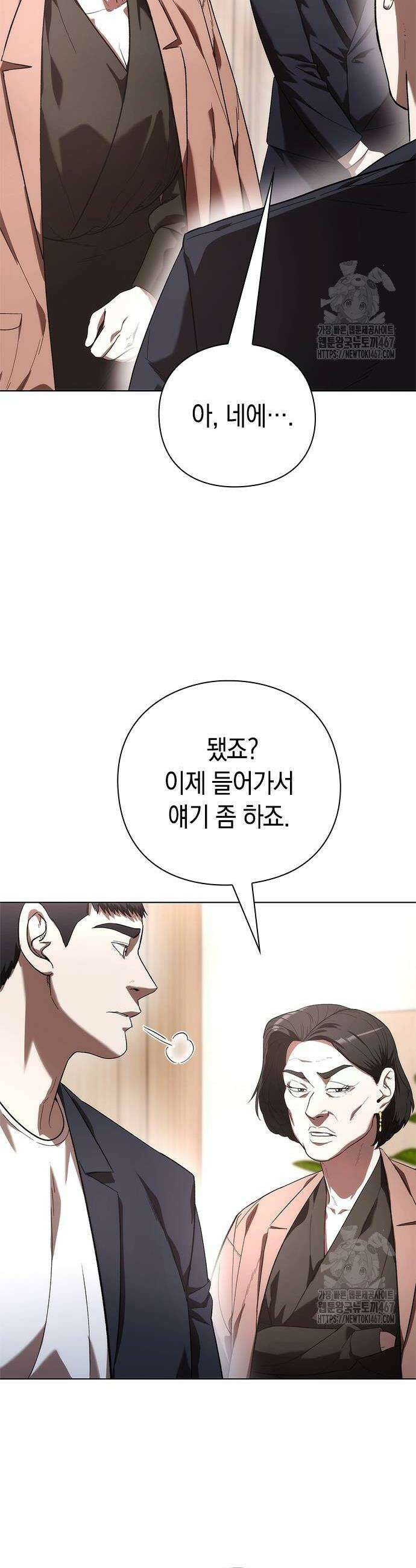 유물읽는 감정사(네이버) 45화 2
