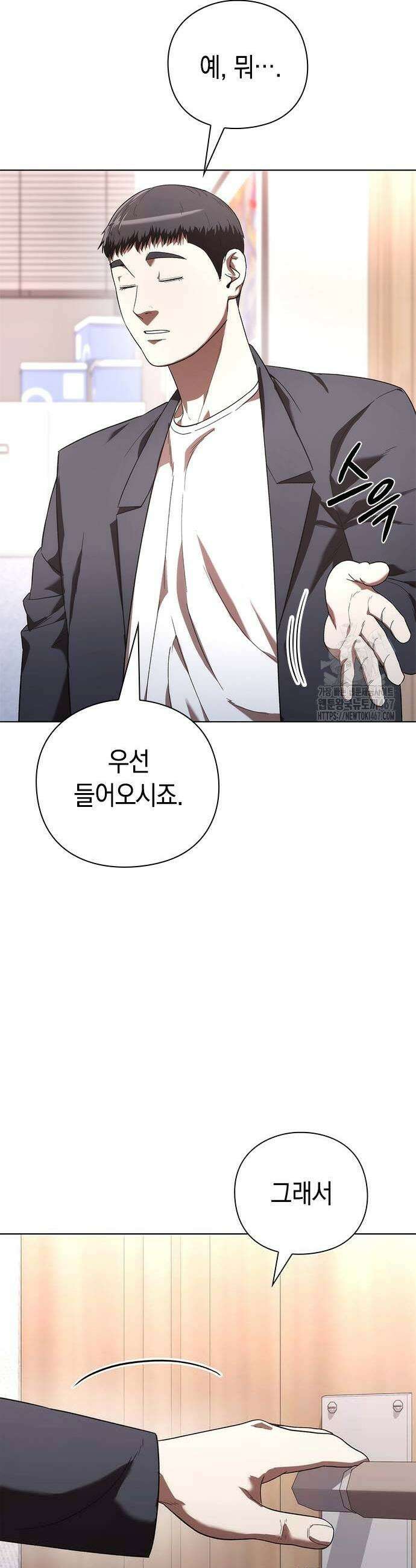 유물읽는 감정사(네이버) 45화 3
