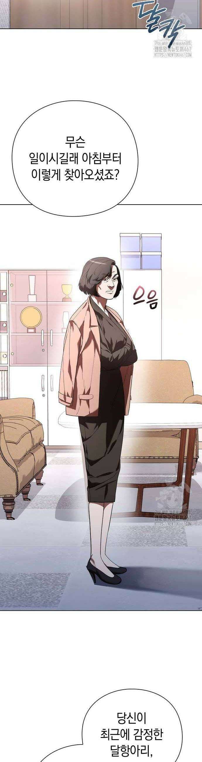 유물읽는 감정사(네이버) 45화 4