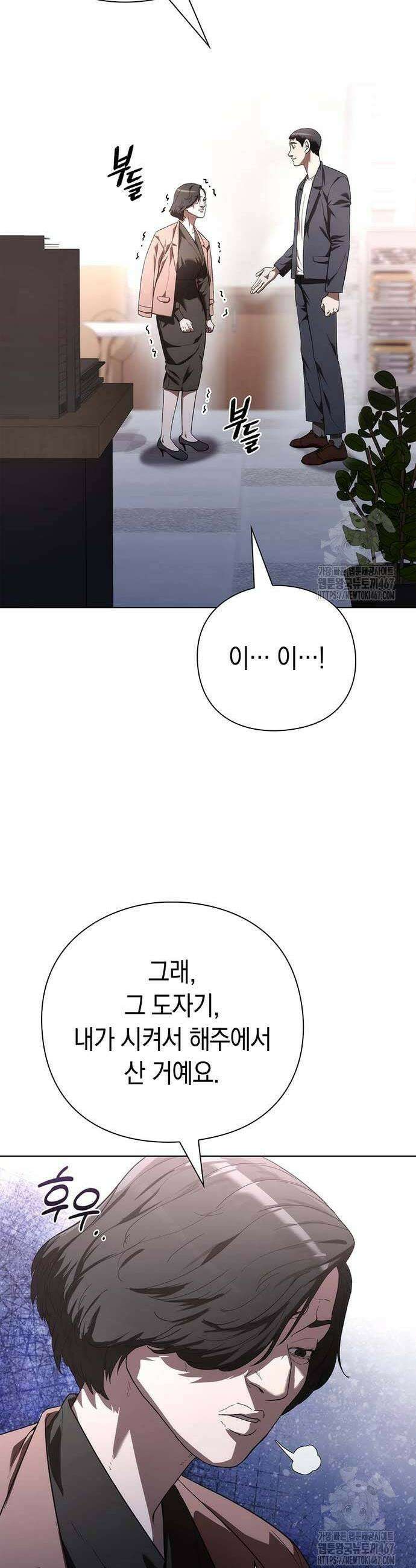 유물읽는 감정사(네이버) 45화 8