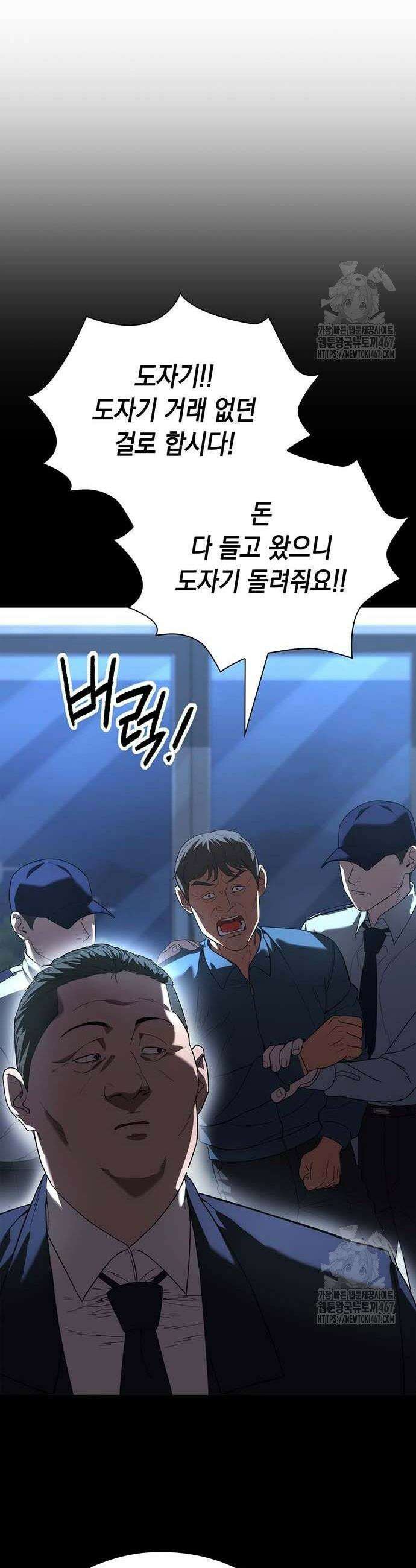 유물읽는 감정사(네이버) 45화 10