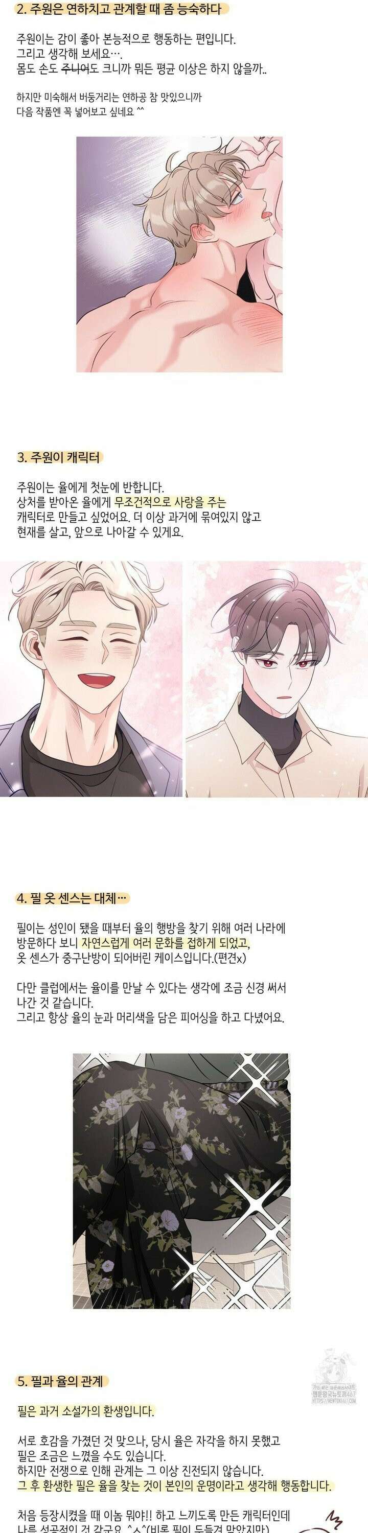 라스트 닷 (Last dot) [완결 후기] 2
