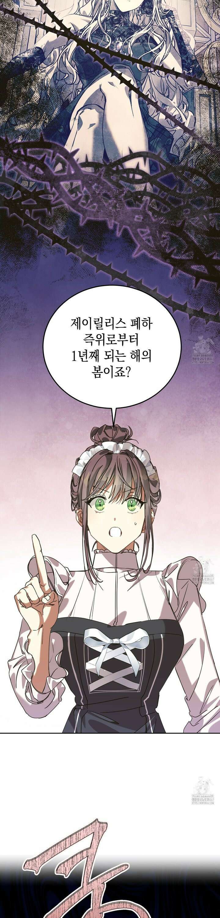 폭군의 망나니 오빠로 사는 법 2화 3