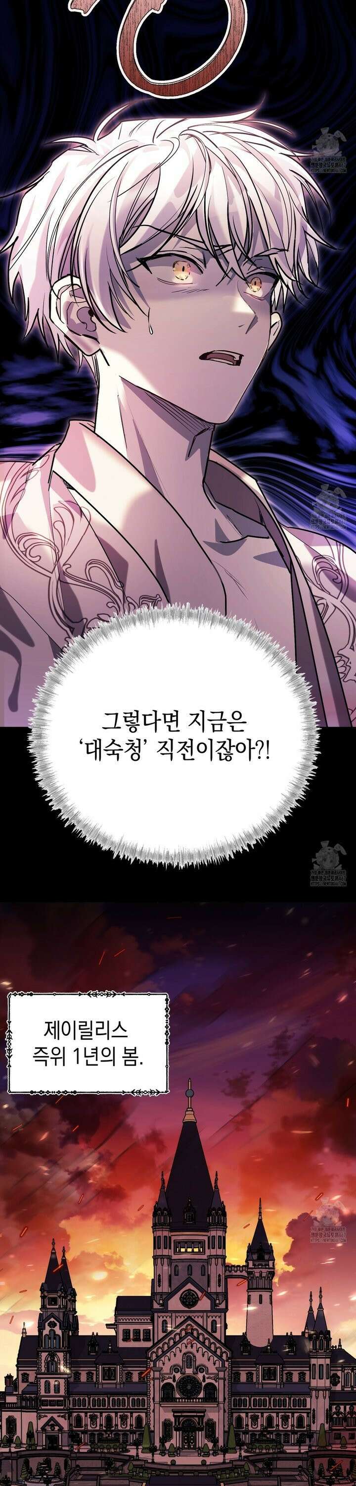 폭군의 망나니 오빠로 사는 법 2화 4