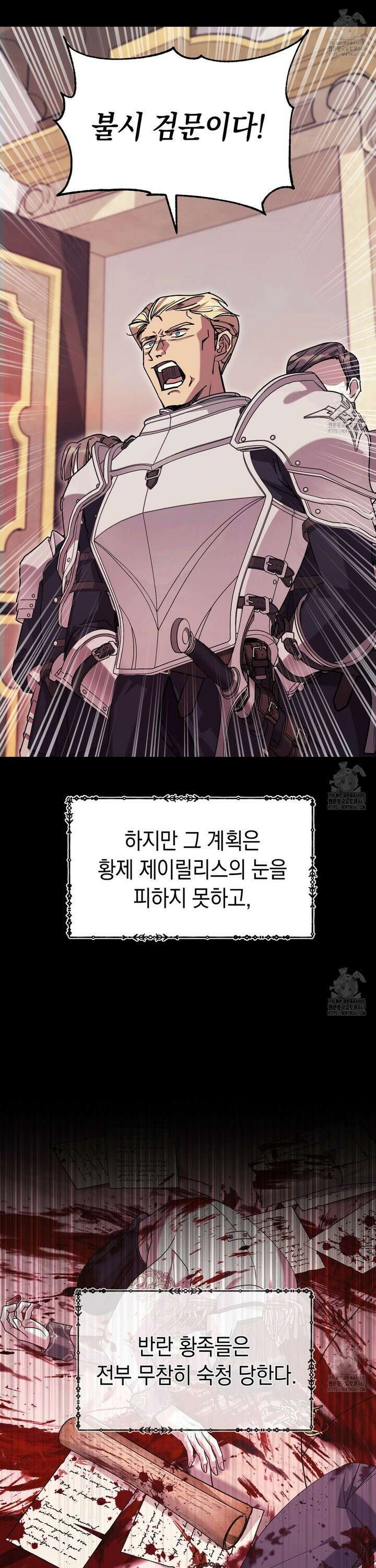폭군의 망나니 오빠로 사는 법 2화 6