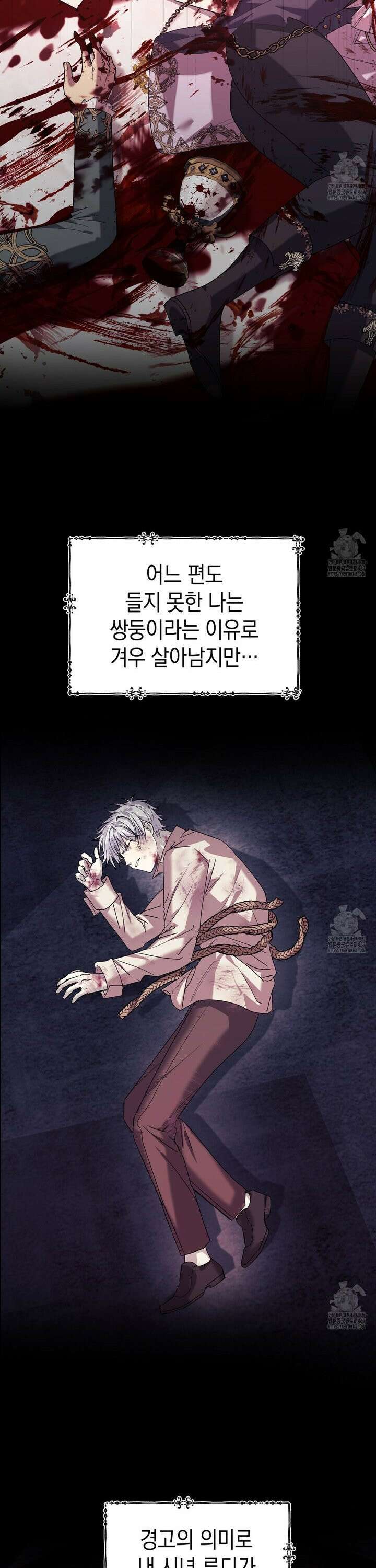 폭군의 망나니 오빠로 사는 법 2화 7