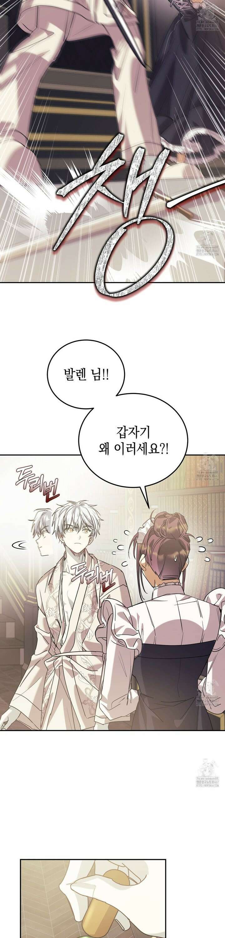 폭군의 망나니 오빠로 사는 법 2화 16