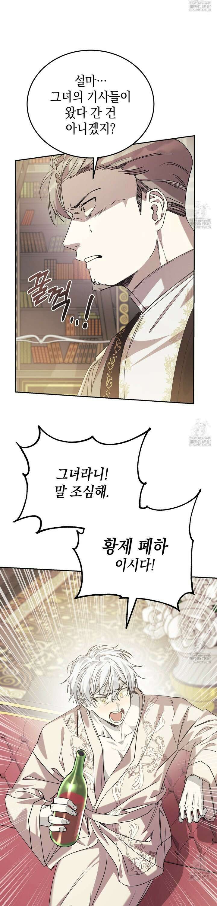 폭군의 망나니 오빠로 사는 법 2화 25
