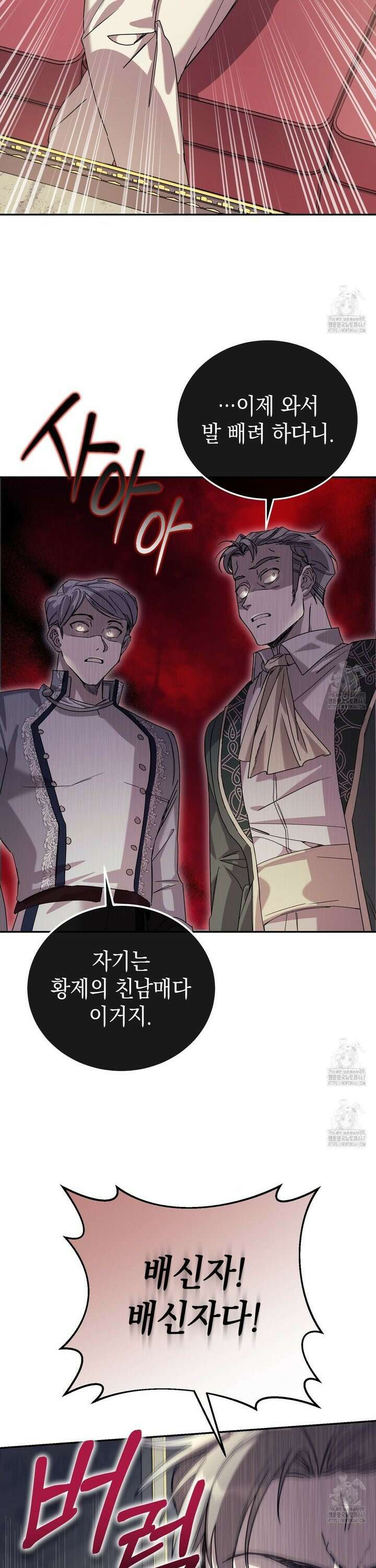 폭군의 망나니 오빠로 사는 법 2화 26