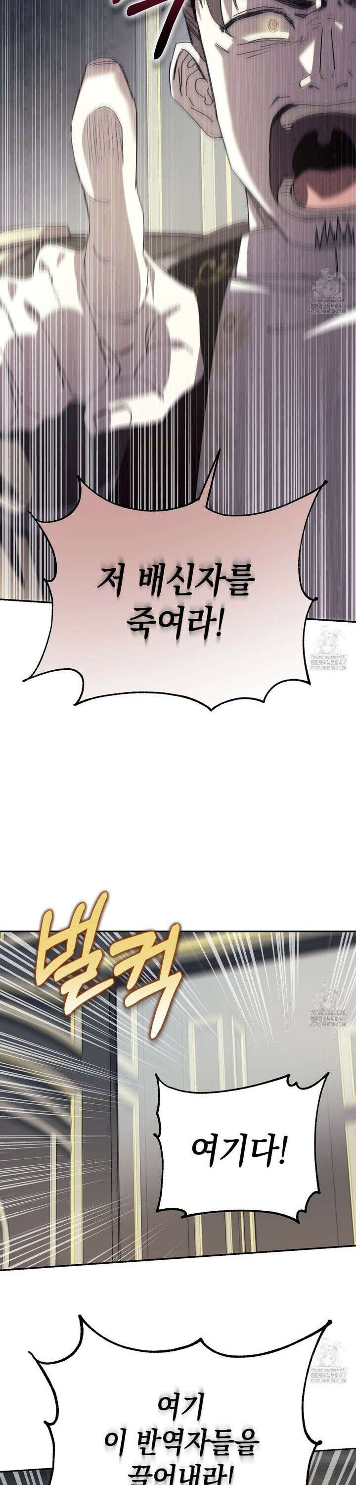 폭군의 망나니 오빠로 사는 법 2화 27