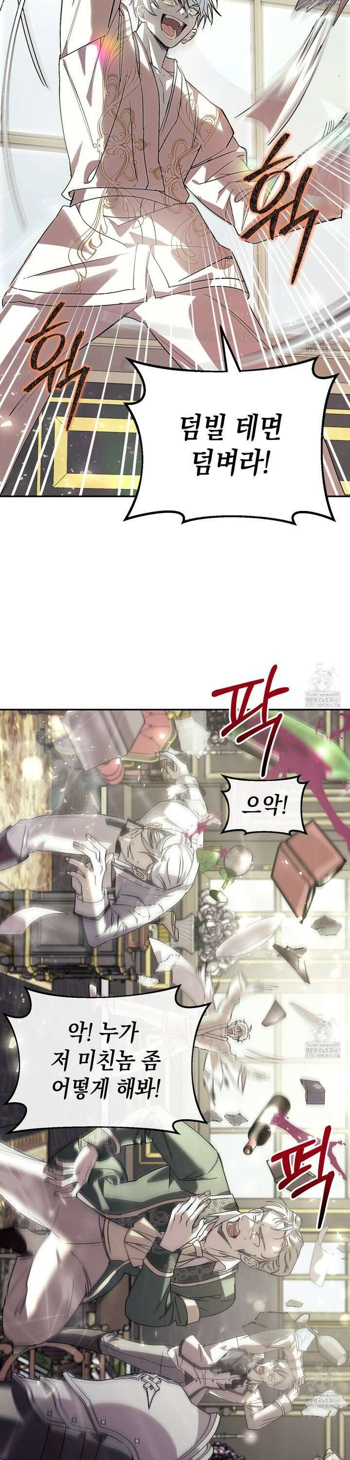 폭군의 망나니 오빠로 사는 법 2화 32