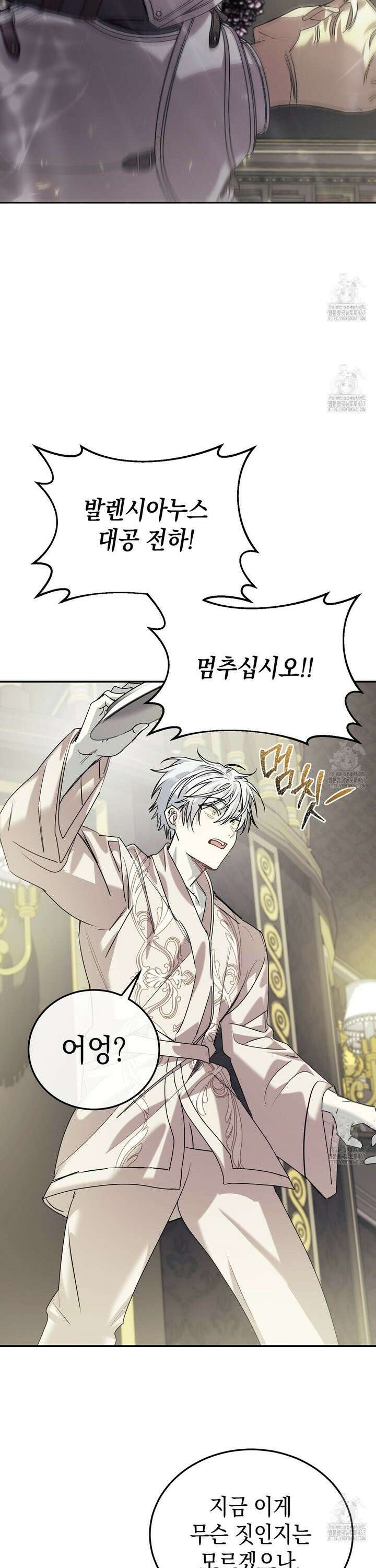 폭군의 망나니 오빠로 사는 법 2화 33