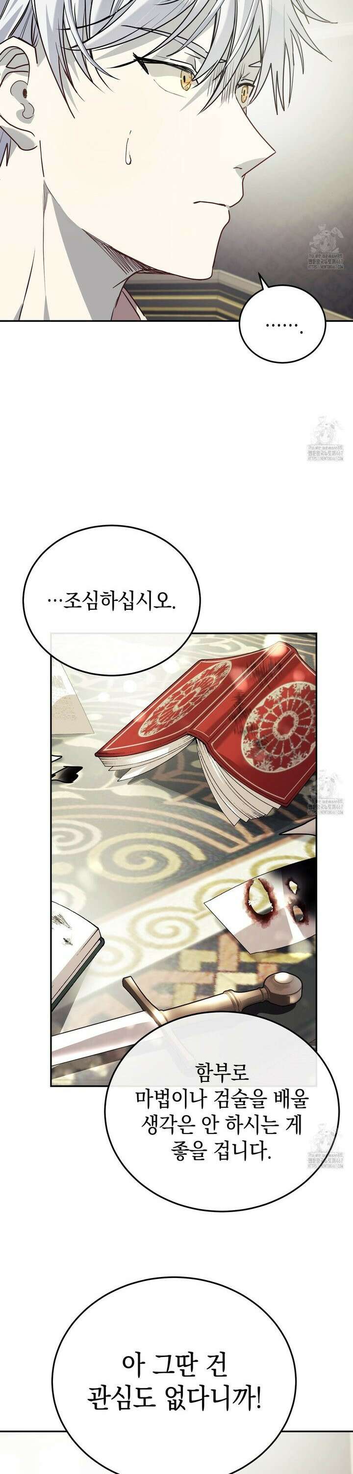 폭군의 망나니 오빠로 사는 법 2화 35