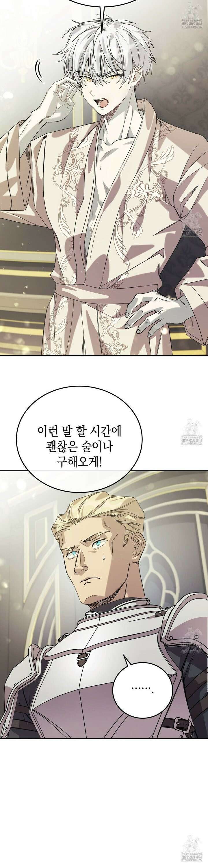 폭군의 망나니 오빠로 사는 법 2화 36