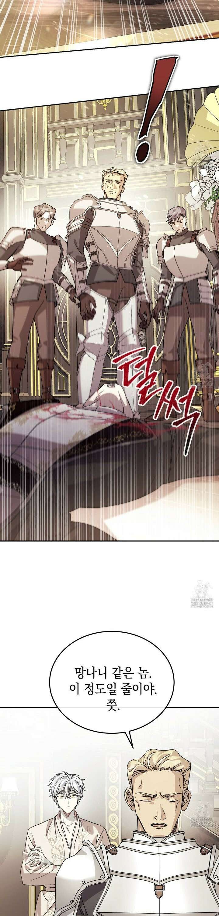 폭군의 망나니 오빠로 사는 법 2화 38