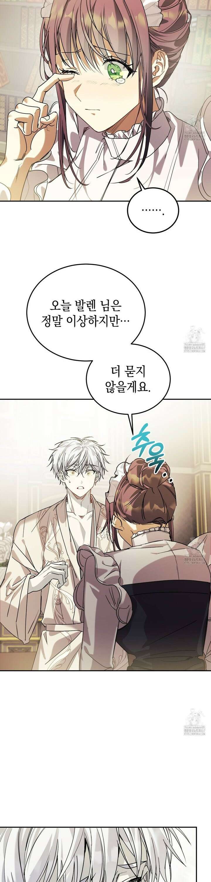 폭군의 망나니 오빠로 사는 법 2화 41
