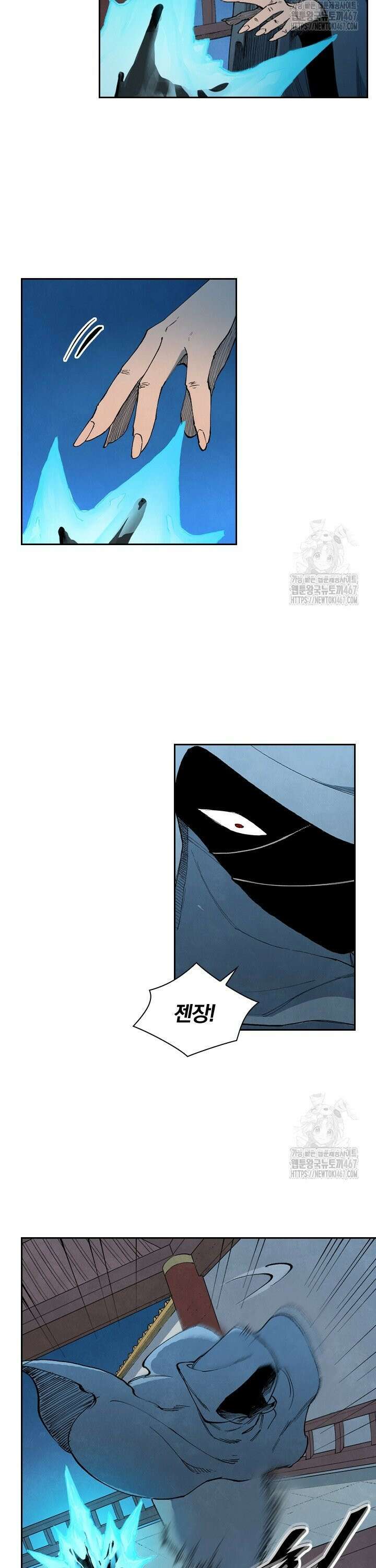 성무신결 805화 5