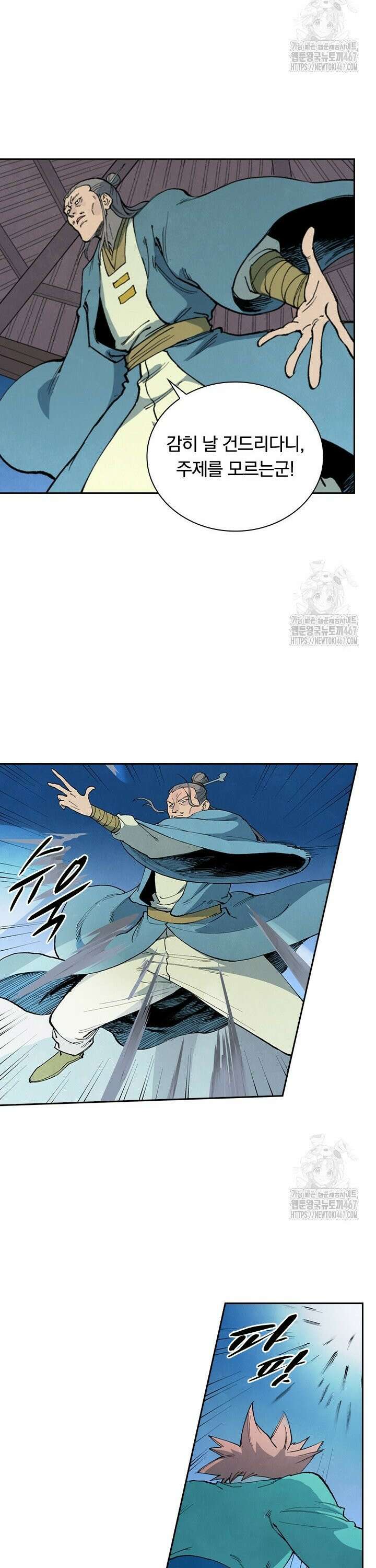 성무신결 805화 9