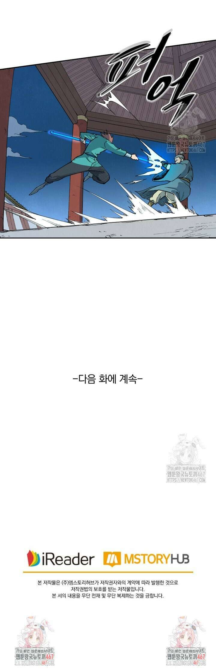 성무신결 805화 14
