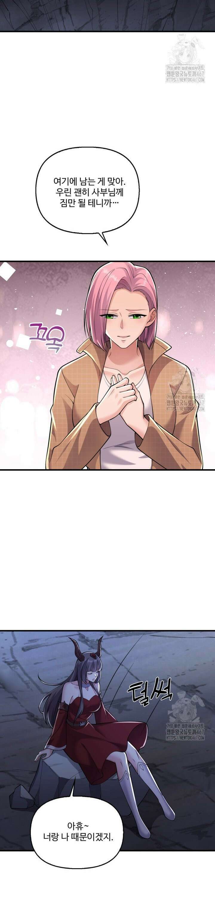 현세로 귀환한 최강 신선 322화 2