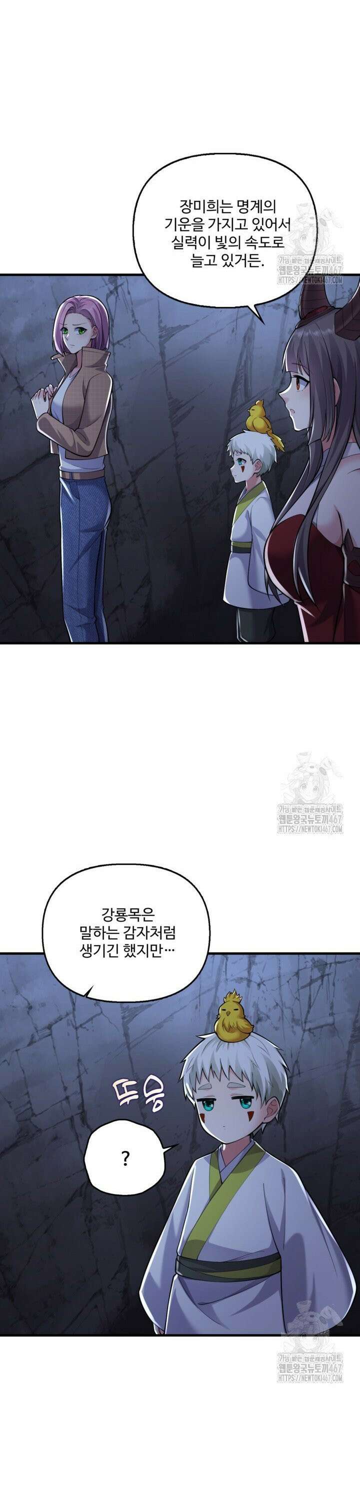 현세로 귀환한 최강 신선 322화 3