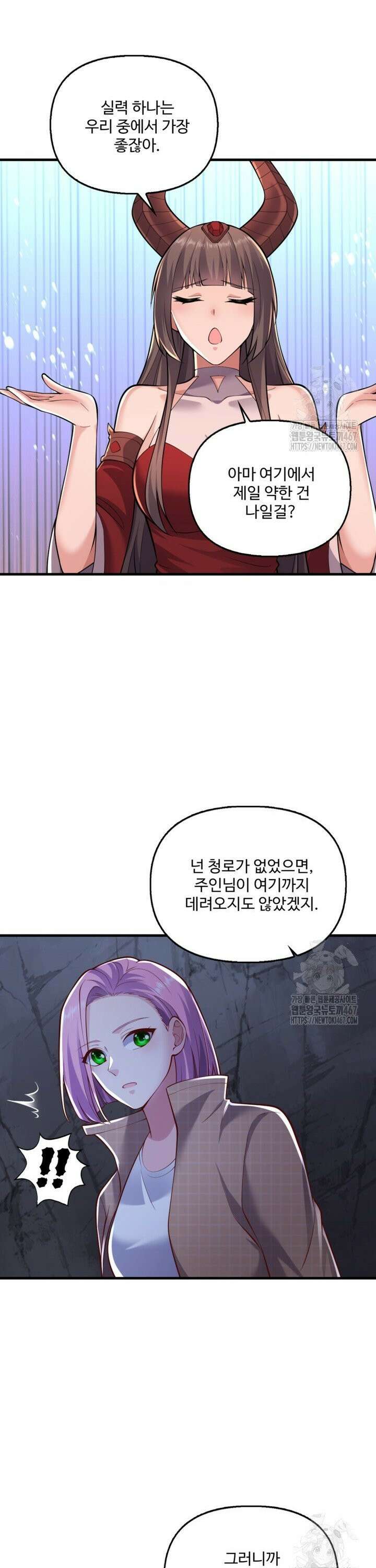 현세로 귀환한 최강 신선 322화 4