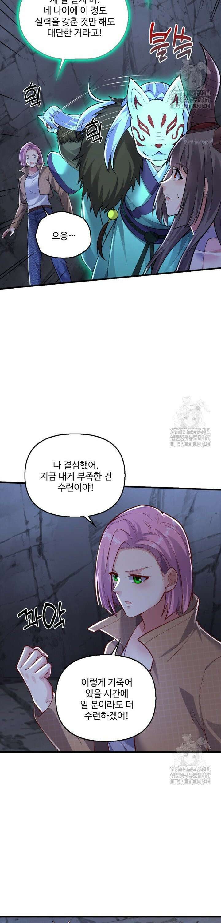 현세로 귀환한 최강 신선 322화 6