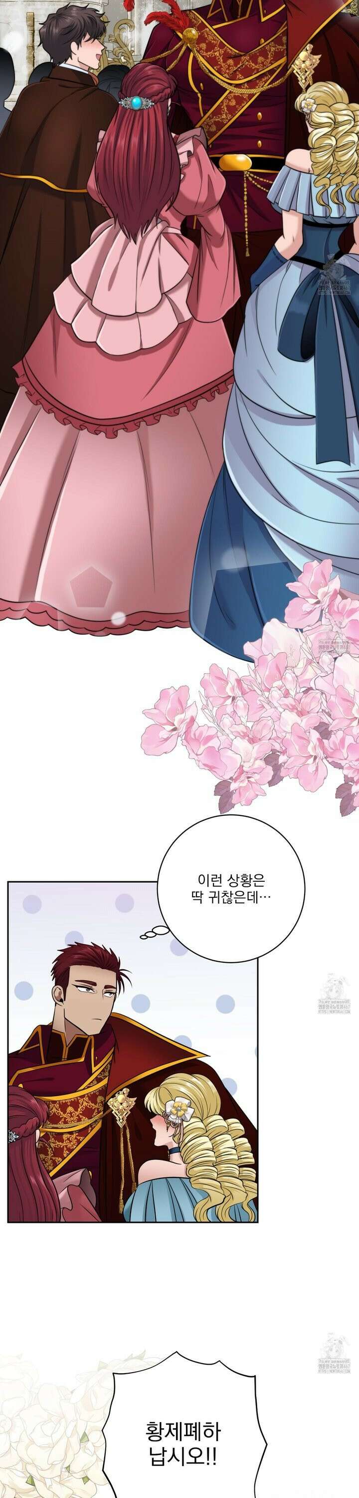 공작님은 후사를 갖고 싶어 36화 2