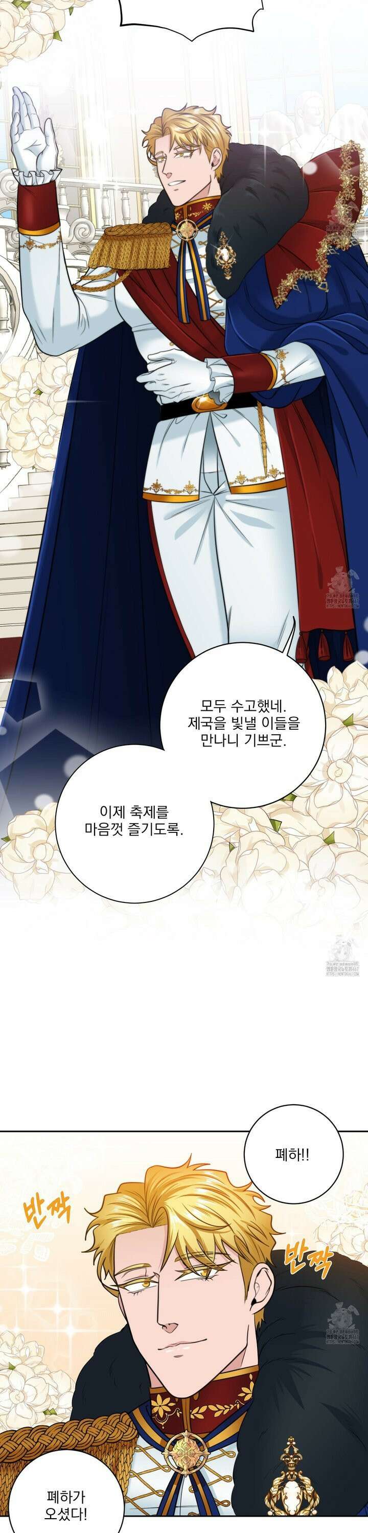 공작님은 후사를 갖고 싶어 36화 3