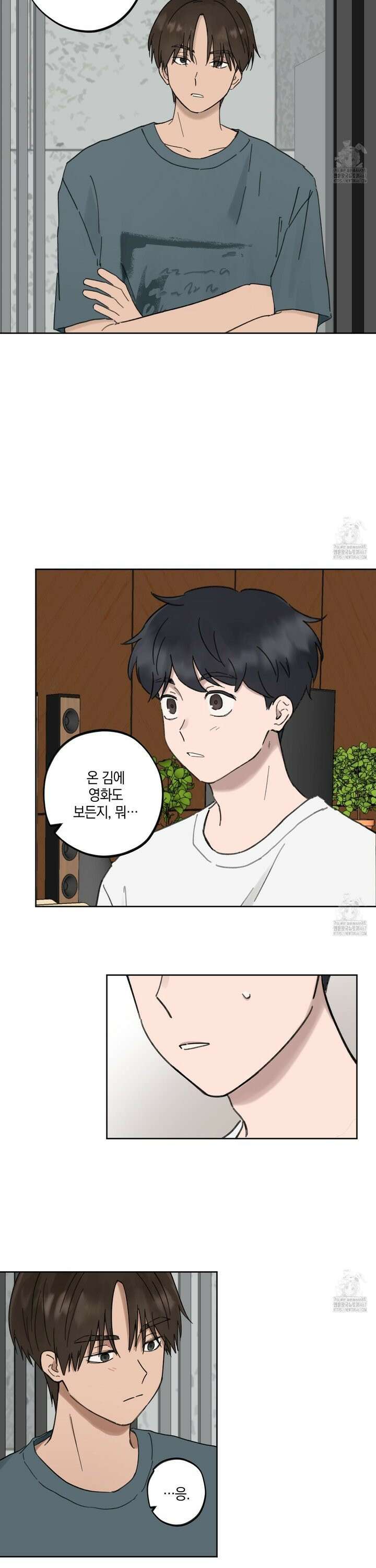 긴가민가 삼파전 19화 4