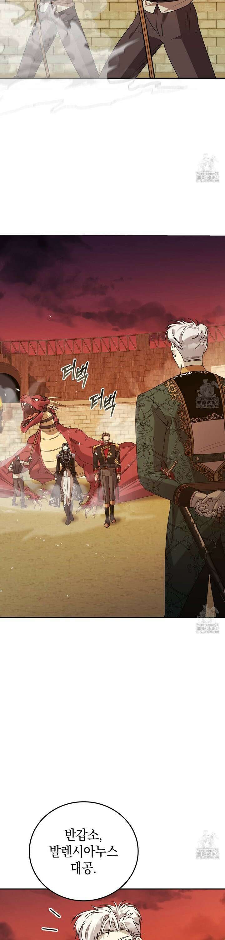 폭군의 망나니 오빠로 사는 법 16화 11