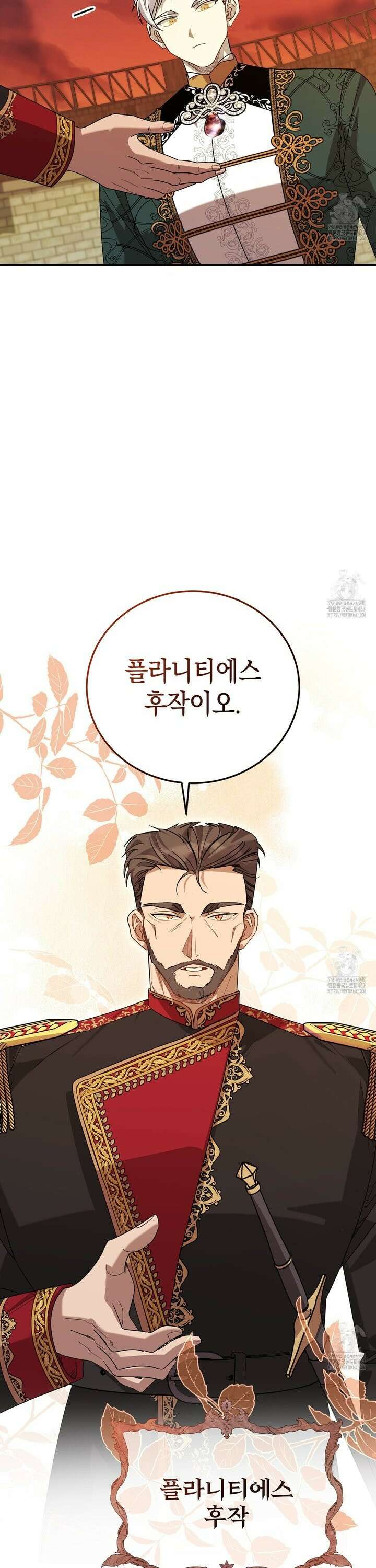 폭군의 망나니 오빠로 사는 법 16화 12