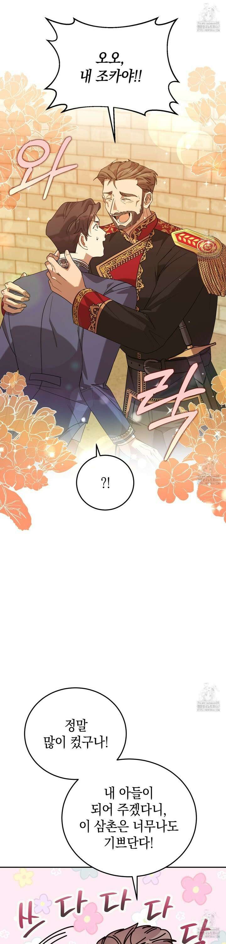 폭군의 망나니 오빠로 사는 법 16화 15