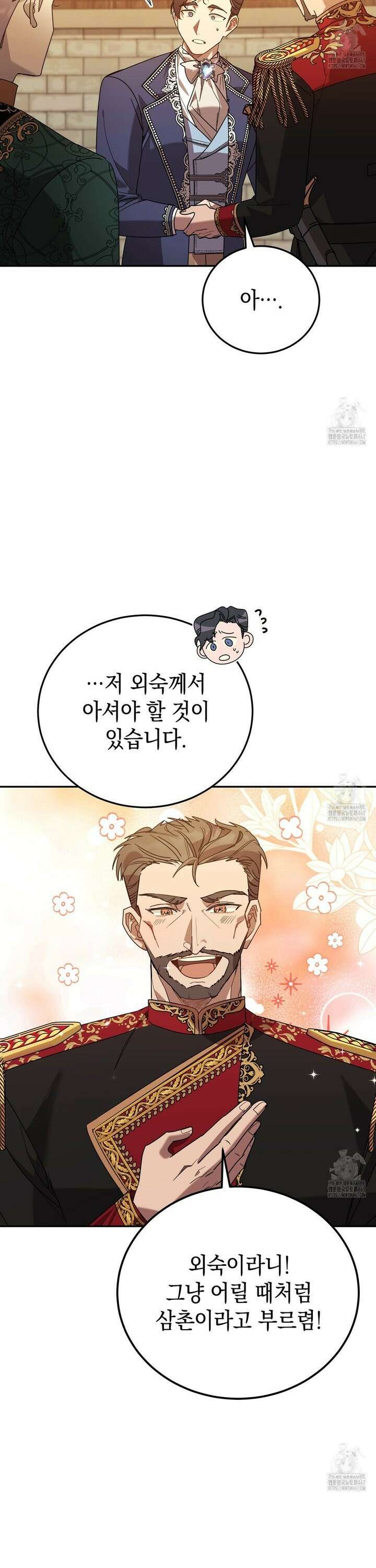 폭군의 망나니 오빠로 사는 법 16화 20