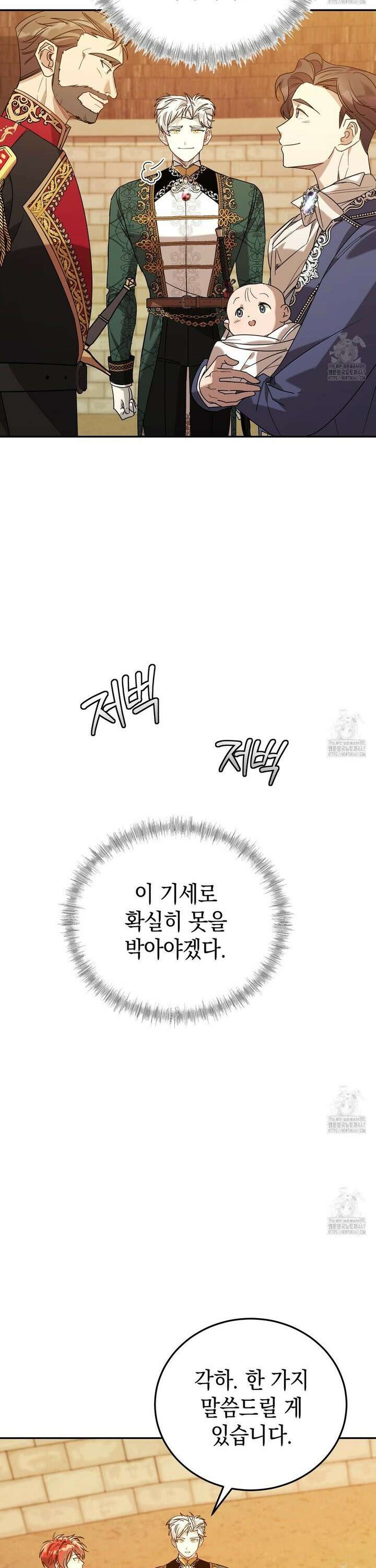 폭군의 망나니 오빠로 사는 법 16화 25