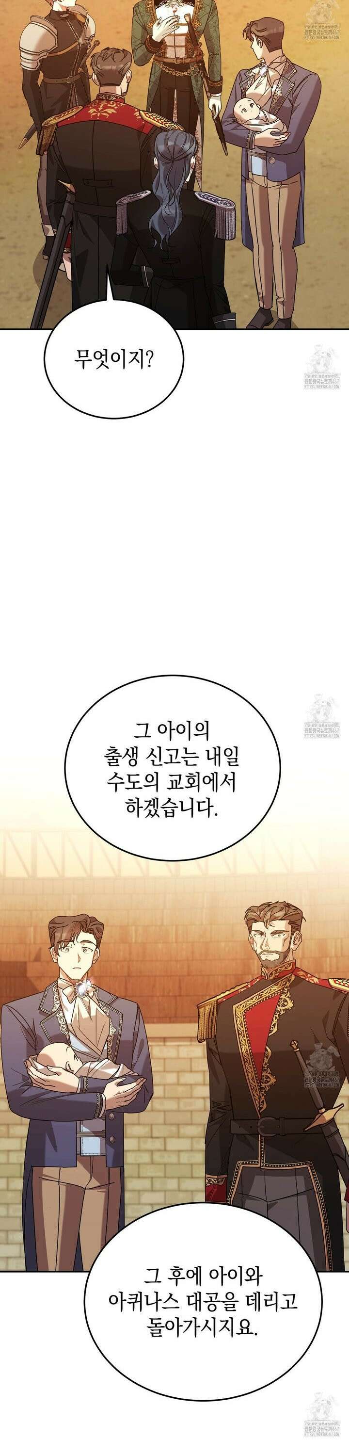 폭군의 망나니 오빠로 사는 법 16화 26