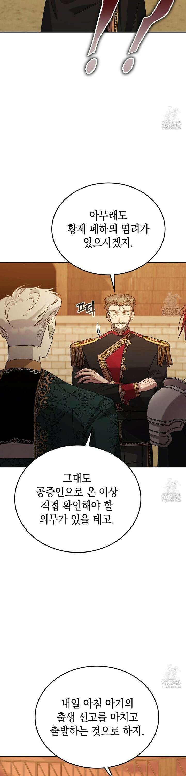 폭군의 망나니 오빠로 사는 법 16화 28