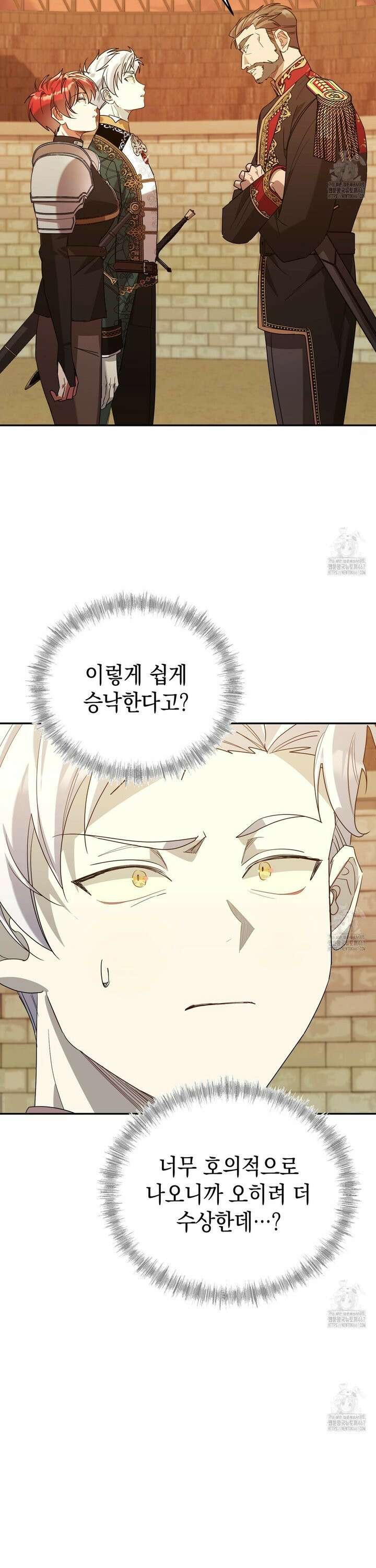 폭군의 망나니 오빠로 사는 법 16화 29