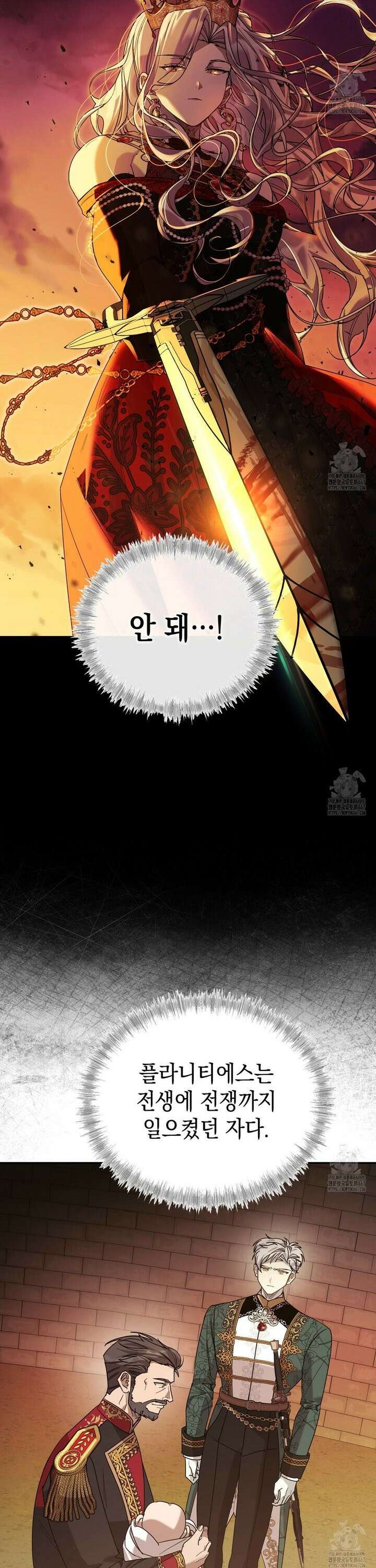 폭군의 망나니 오빠로 사는 법 16화 32