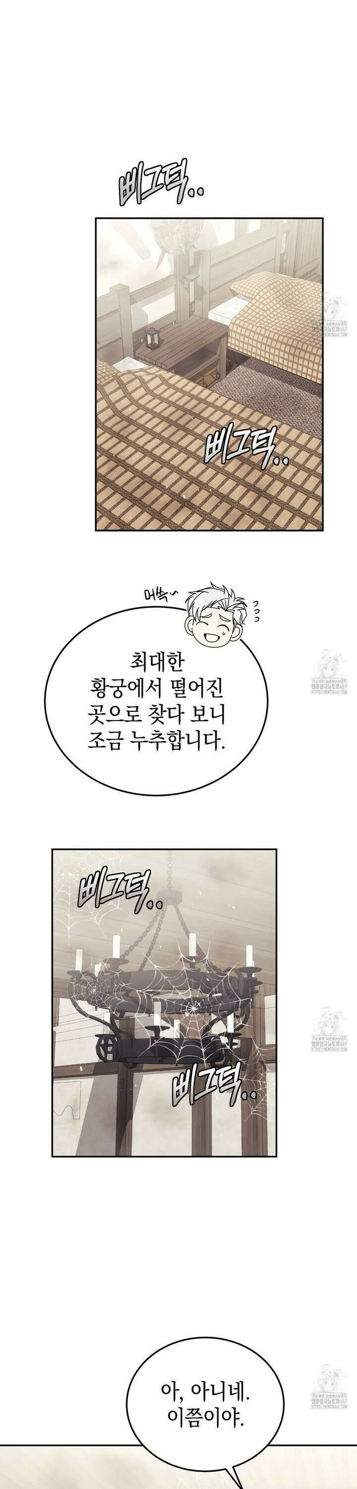 폭군의 망나니 오빠로 사는 법 16화 35