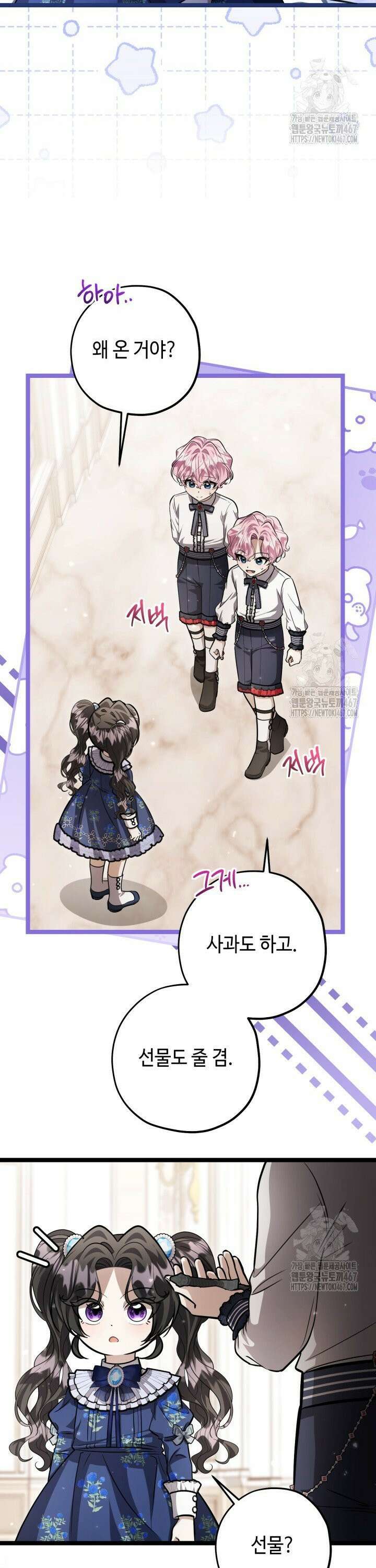 악역의 딸은 가출을 계획합니다 52화 2