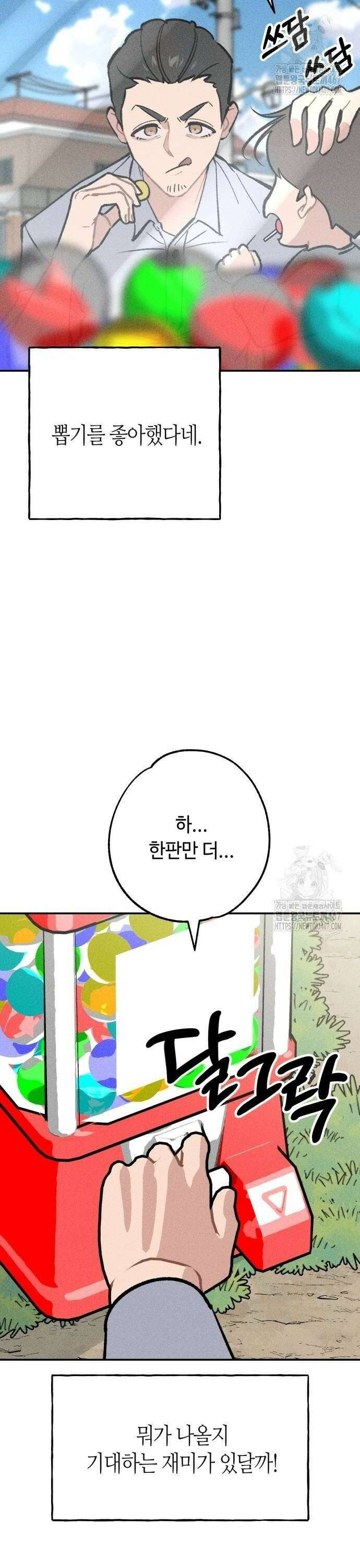 데빌사위 29화 2