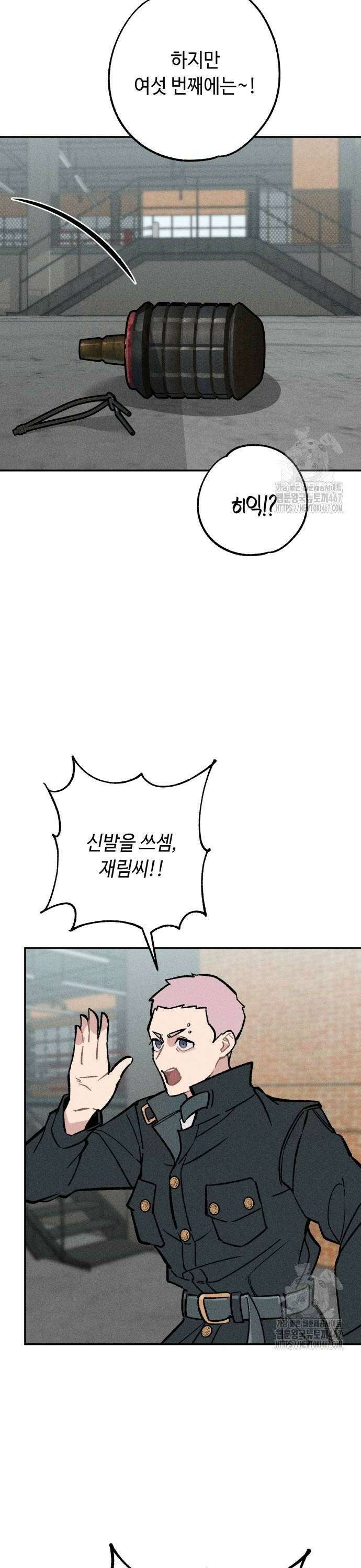 데빌사위 29화 6