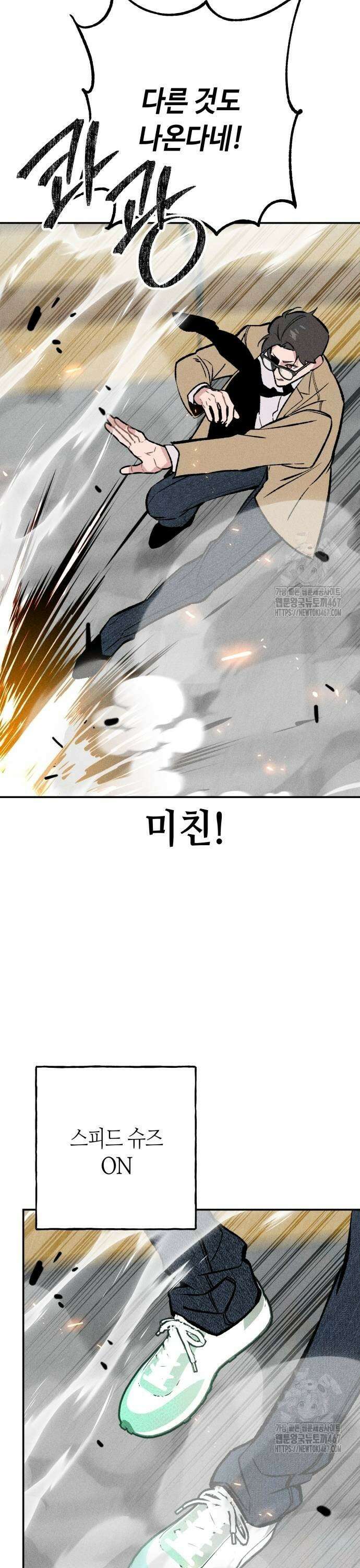 데빌사위 29화 7