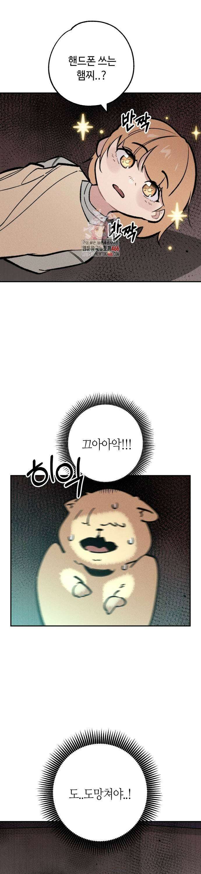 데빌사위 32화 1