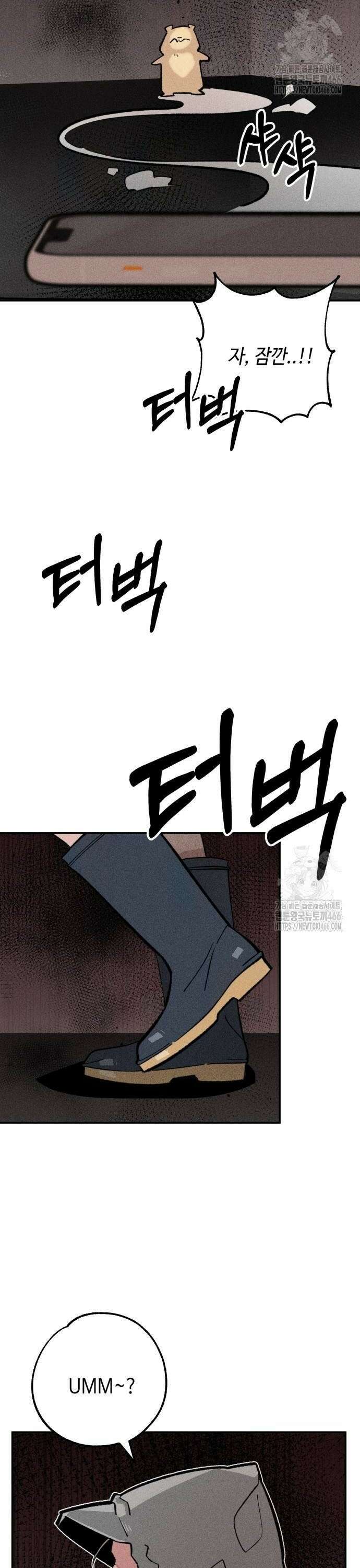 데빌사위 32화 2