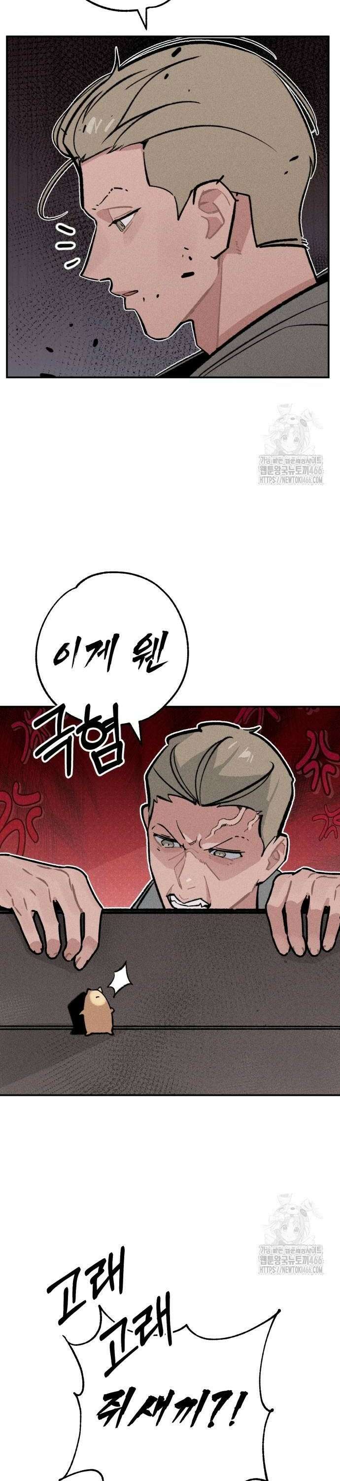 데빌사위 32화 6